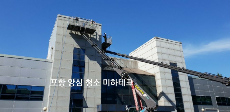 양심청소 미하테크 이미지
