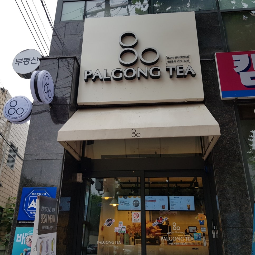 팔공티전문대점 이미지