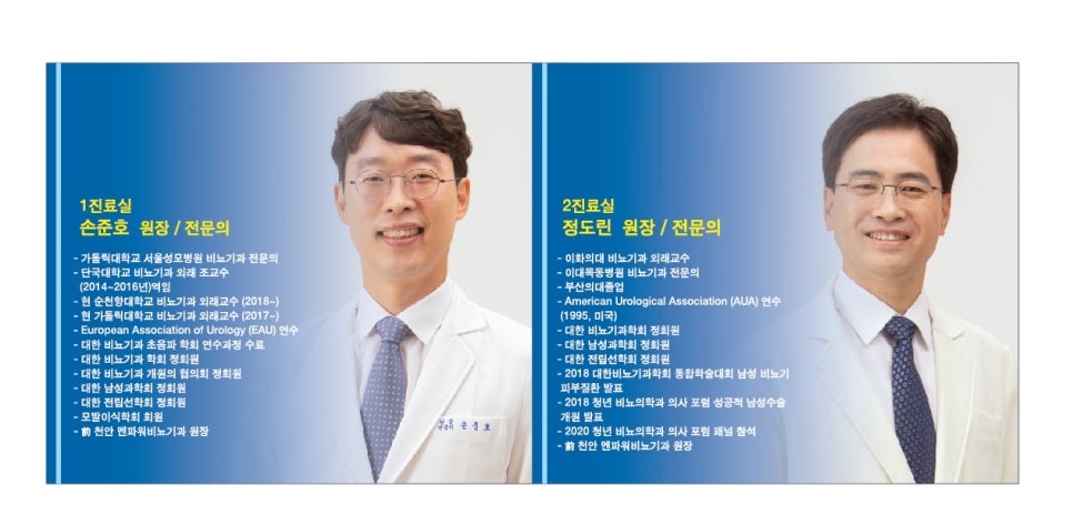 멘파워비뇨기과의원 이미지