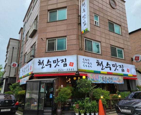 천수마트 이미지