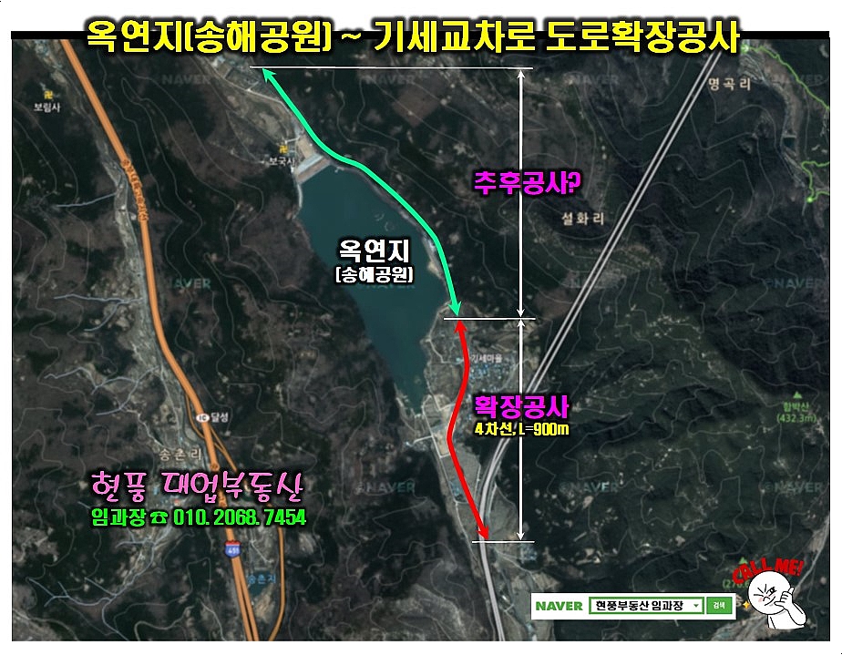 송해개발 이미지