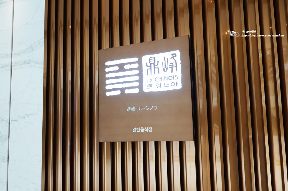 르쉬느아 (Le Chinois) 이미지