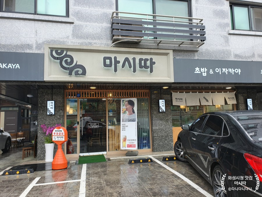 마시따초밥&이자카야 이미지