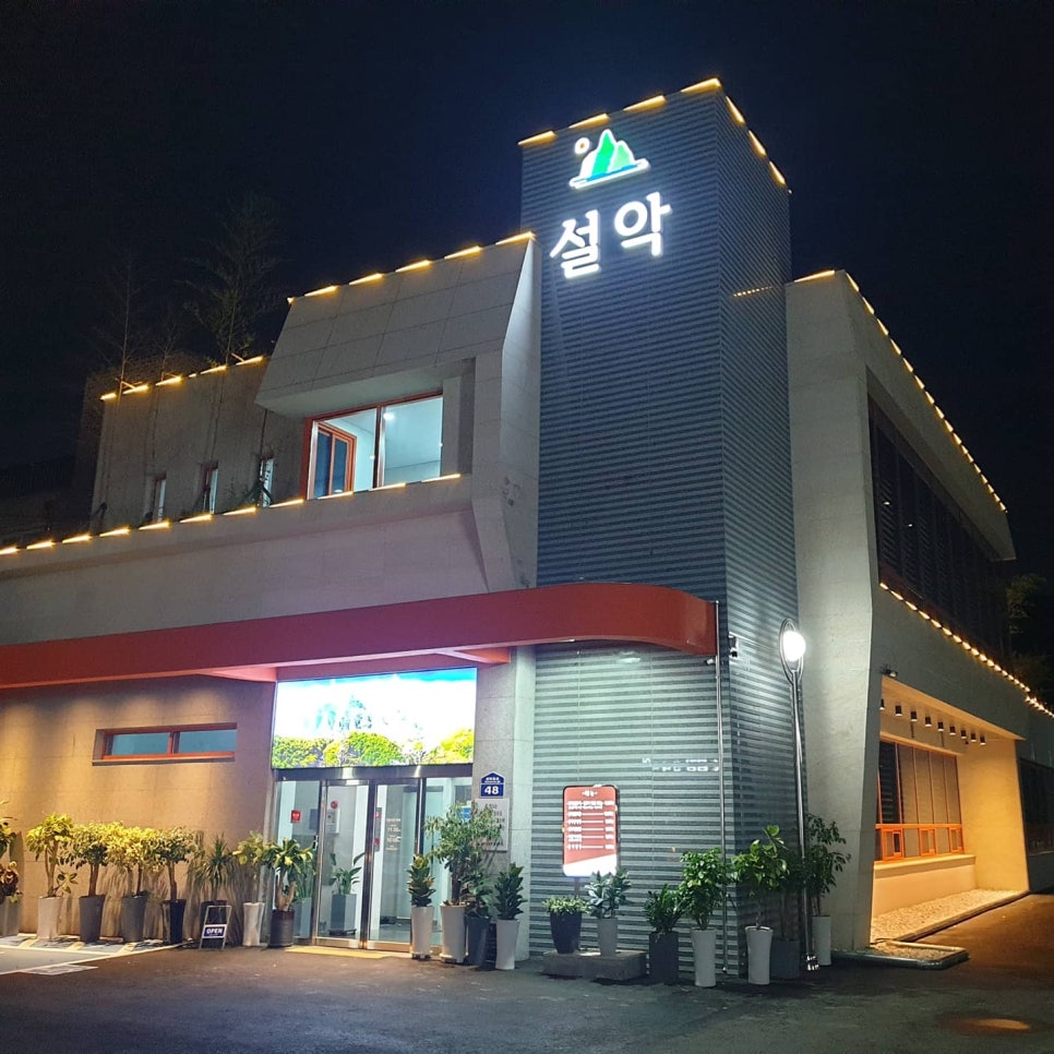 설악칡냉면 이미지