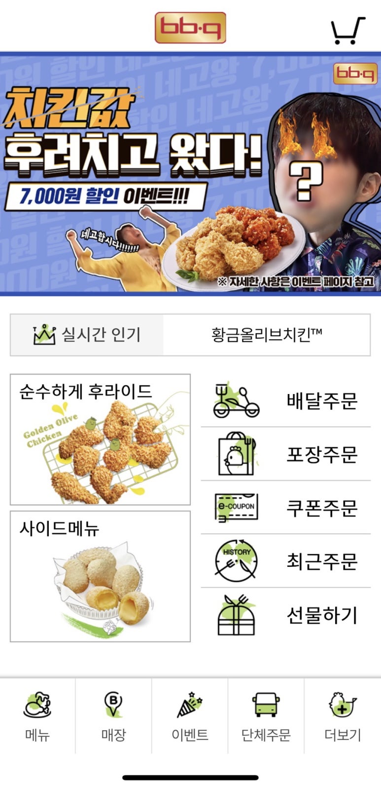비비큐 이미지