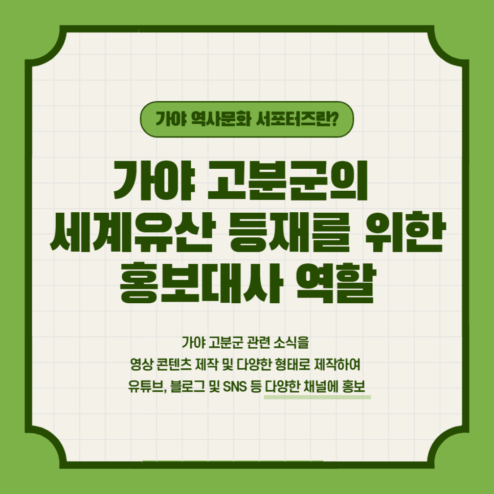고고(GoGo) 이미지