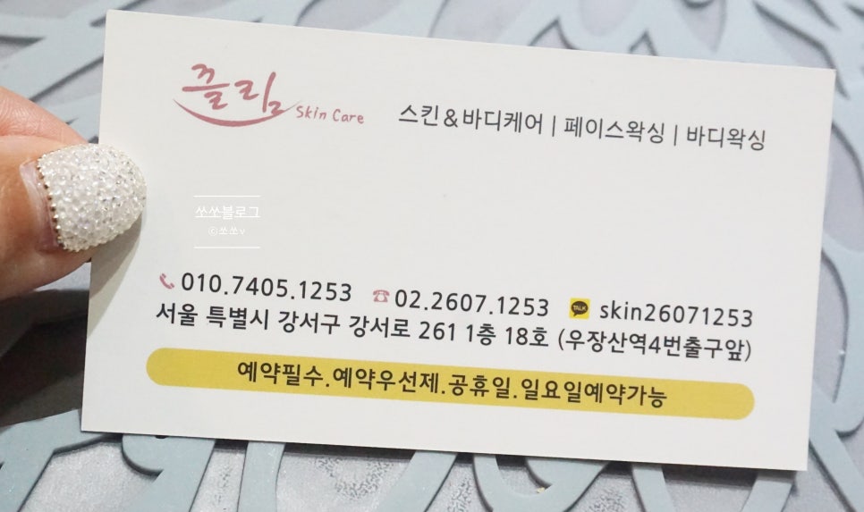 끌림 스킨케어 이미지