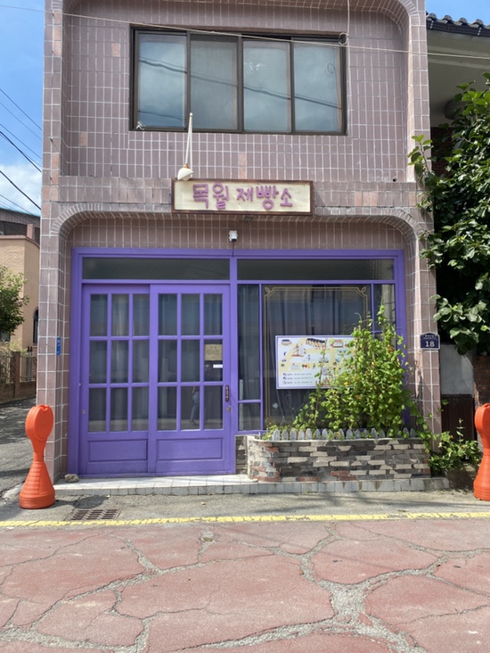 목월제빵소 이미지