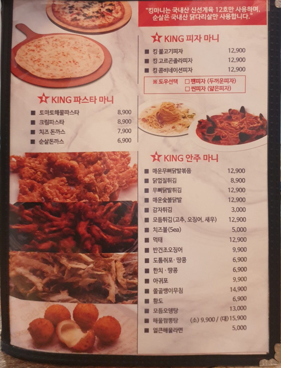 치킨앤찜닭 이미지