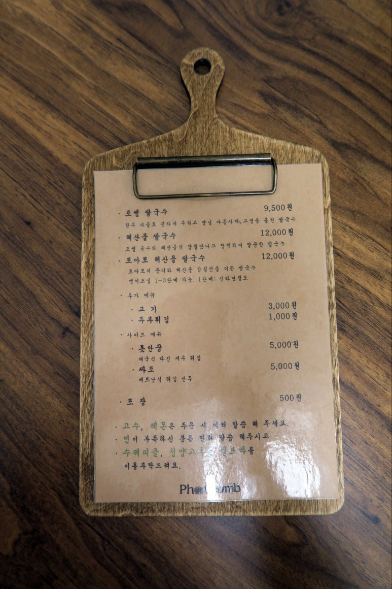 포썸(Phothumb) 이미지