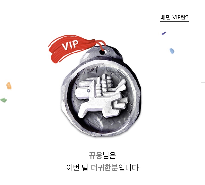이가 뼈다귀 이미지
