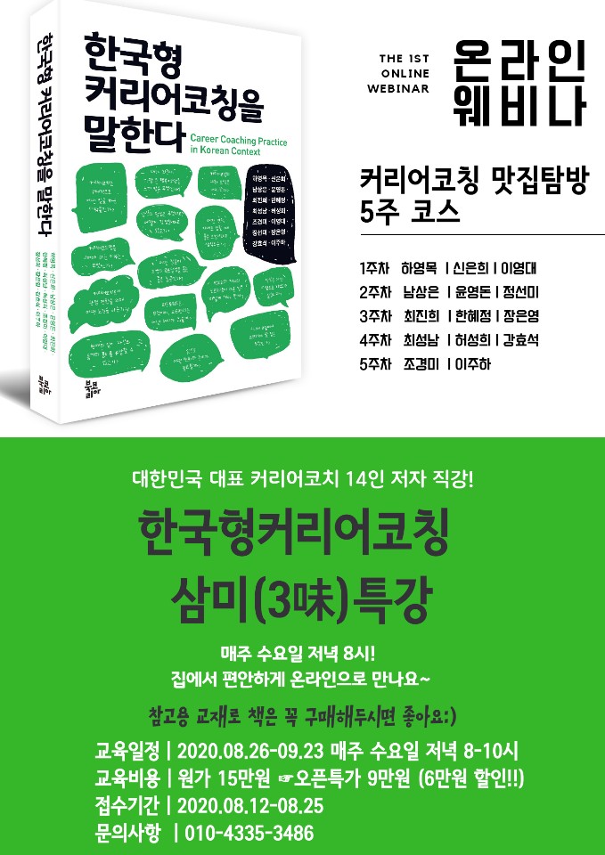 한국커리어아카데미 이미지