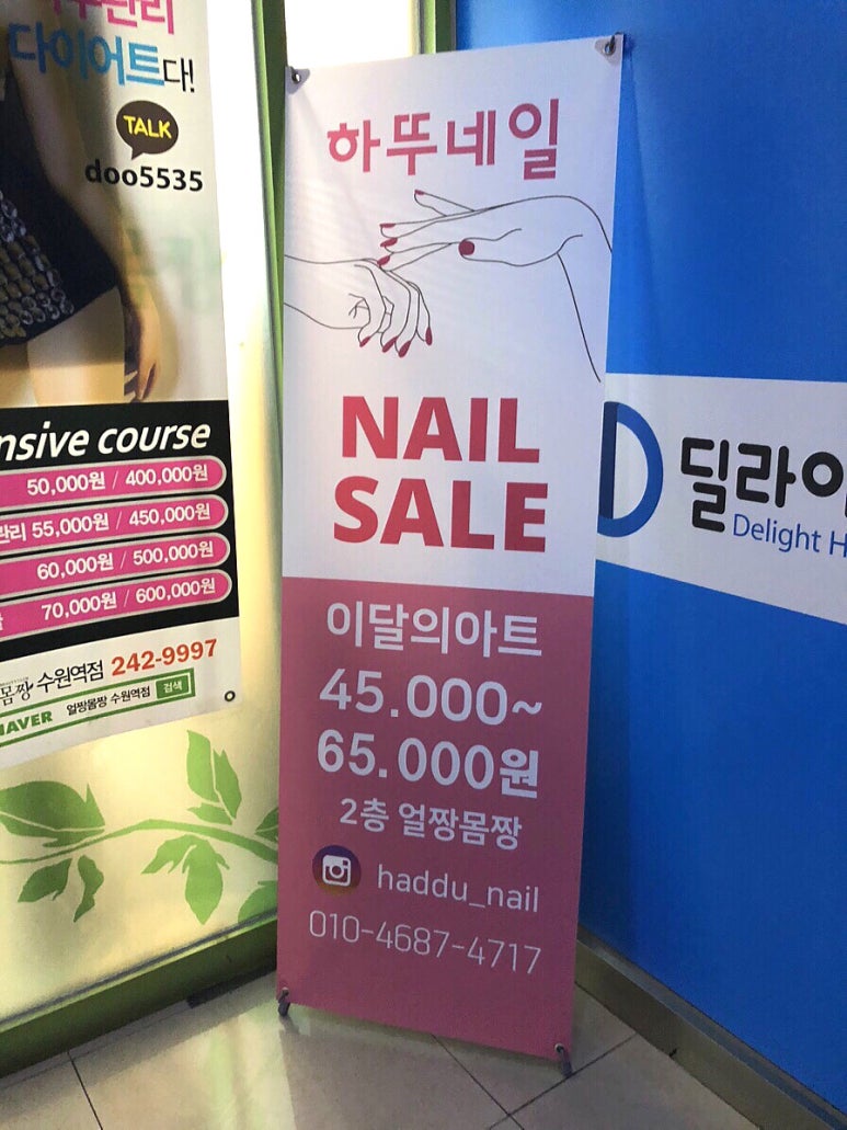 하뚜네일 이미지