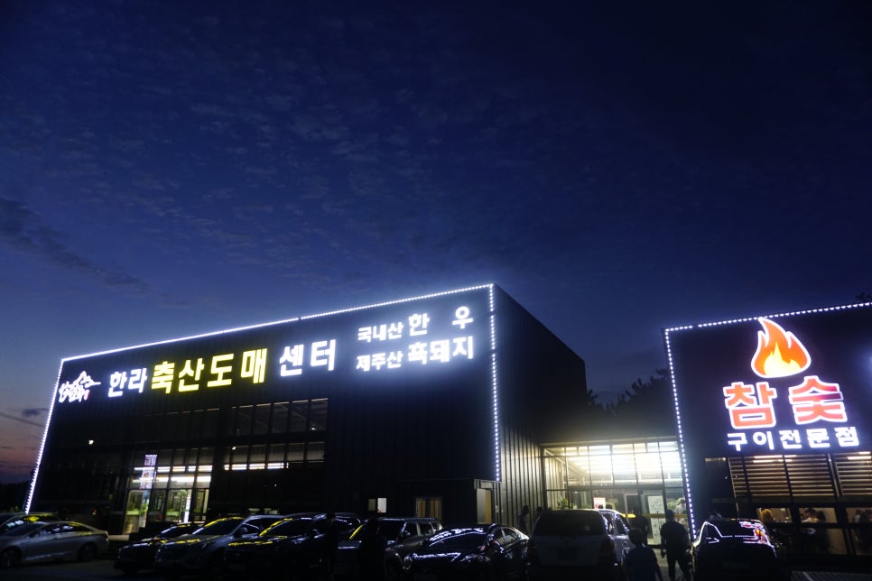 한라축산도매센터 이미지