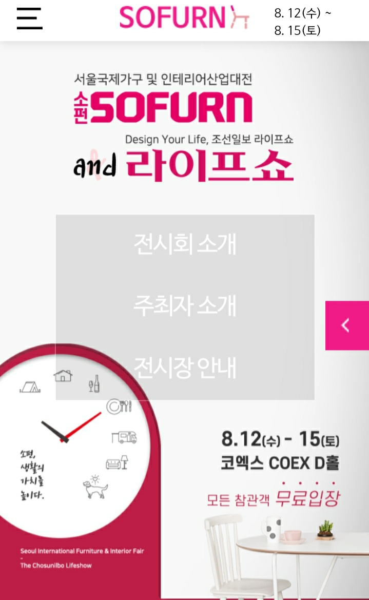 국제카인테리어 이미지