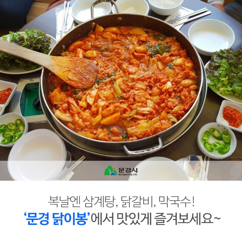닭이봉 五!味 닭갈비 이미지