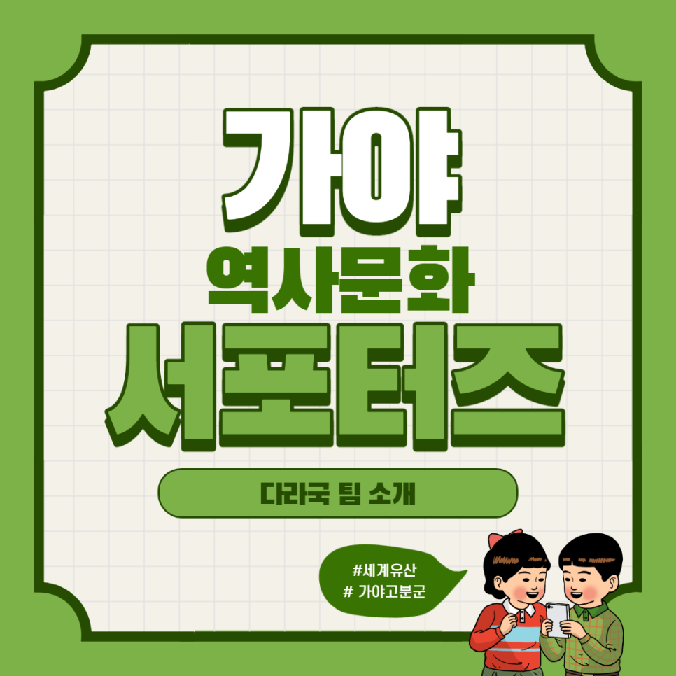 고고(GoGo) 이미지