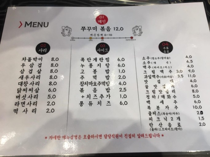 동성로쭈꾸미동성로 이미지