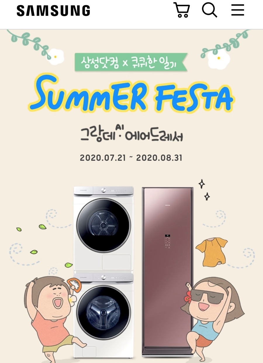 삼성디지털프라자광천점 이미지