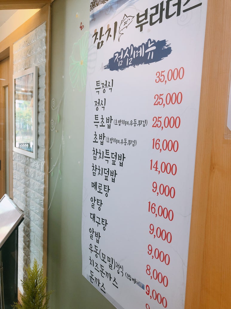 참치부라더스 이미지