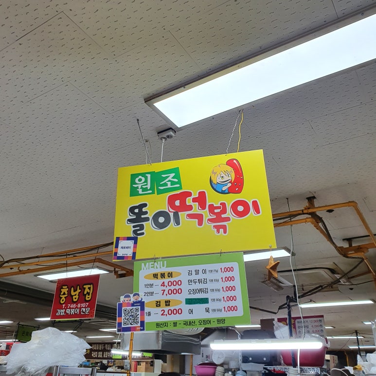 똘이통닭 이미지