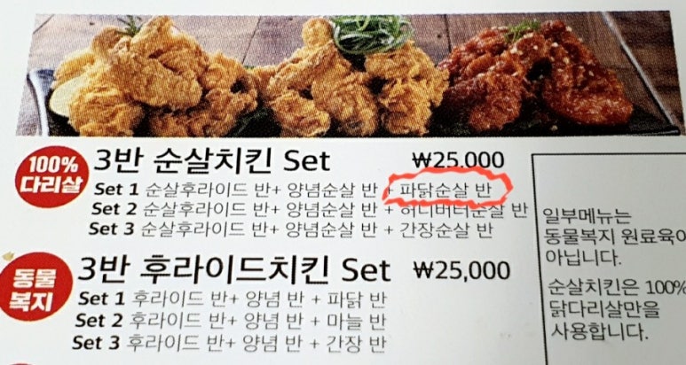 자담치킨용인 이미지