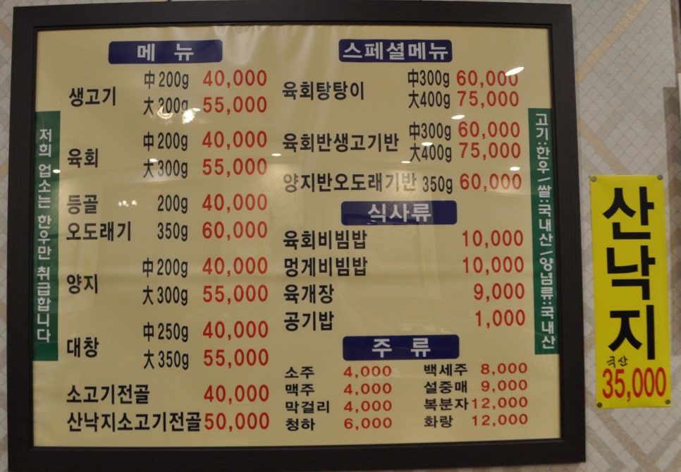 구이식당 이미지
