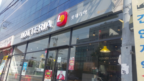 롯데리아안양 이미지
