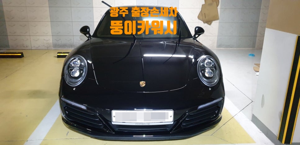 카워시911 이미지