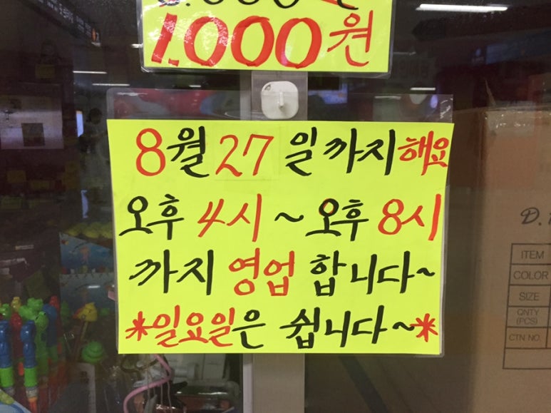 모아팬시문구 이미지