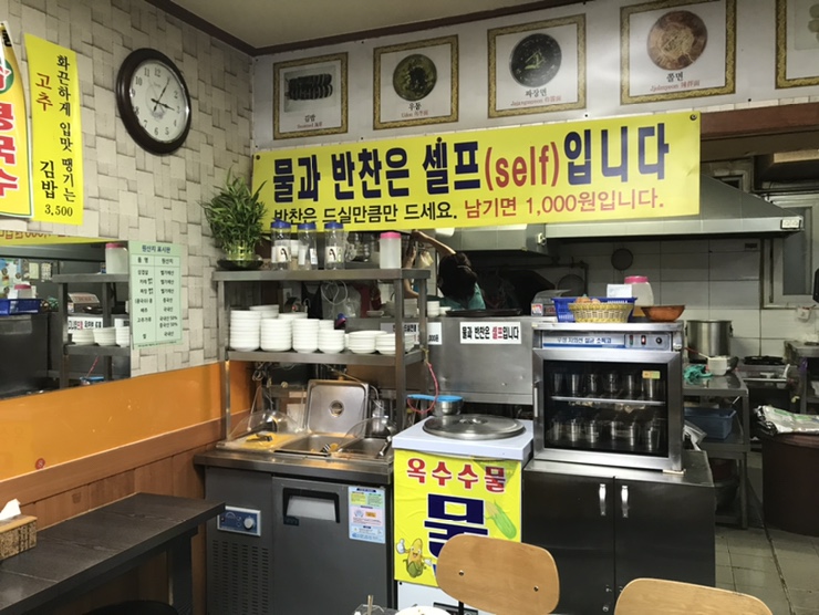 아리랑우동집 이미지