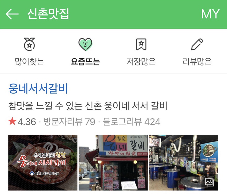 라&웅 이미지