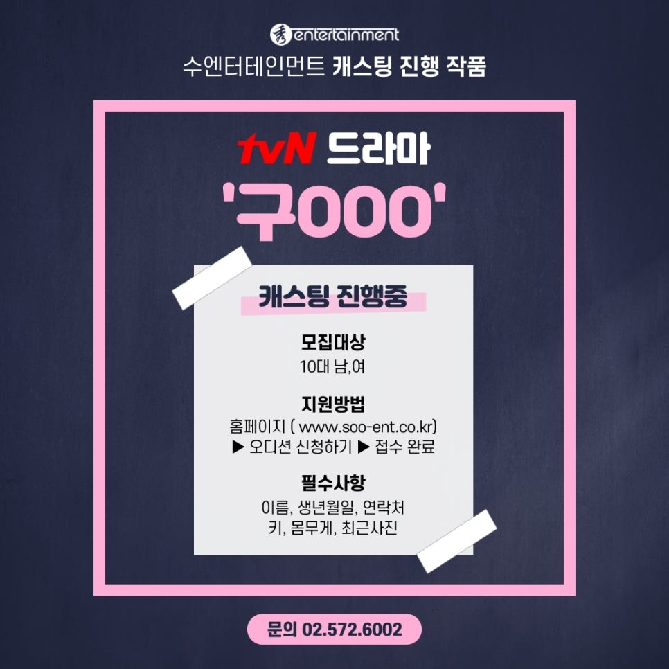 수엔터테인먼트 이미지