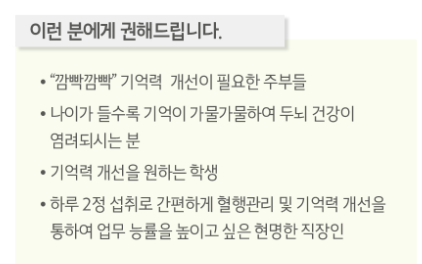 징코바이오 이미지