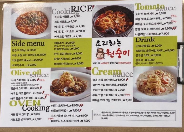 요리하는원숭이 이미지