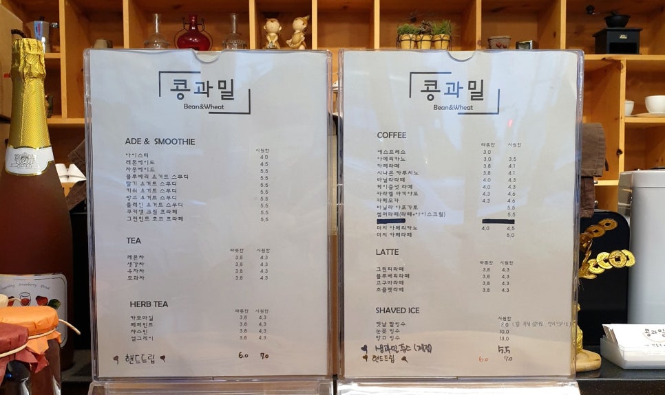 콩과밀 이미지