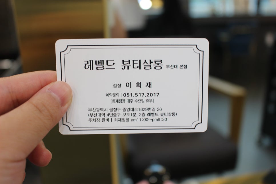레벨 드 뷰티살롱 이미지
