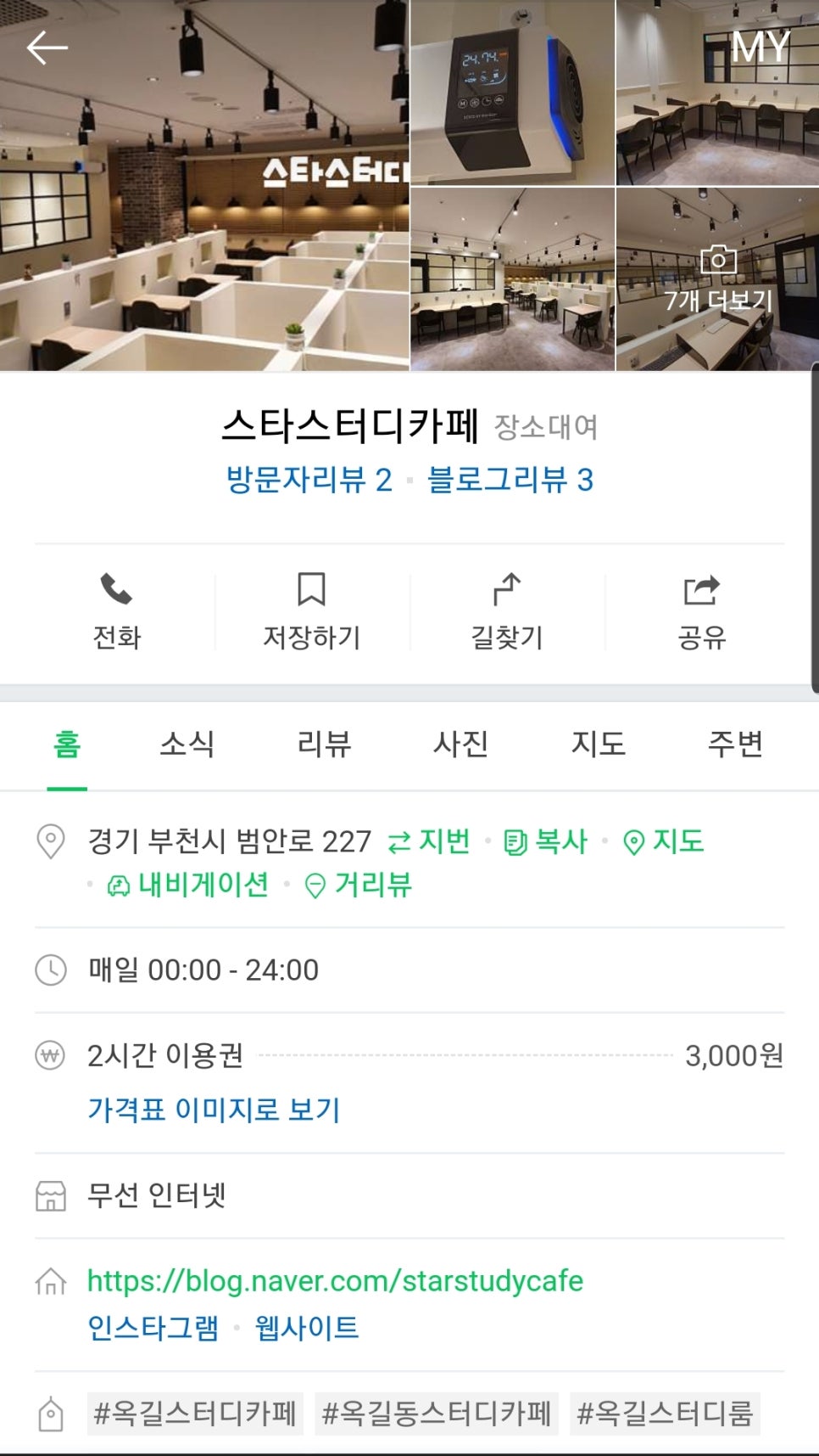 하후스터디카페 이미지