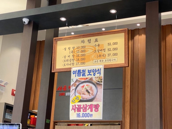(주)서울깍두기 이미지