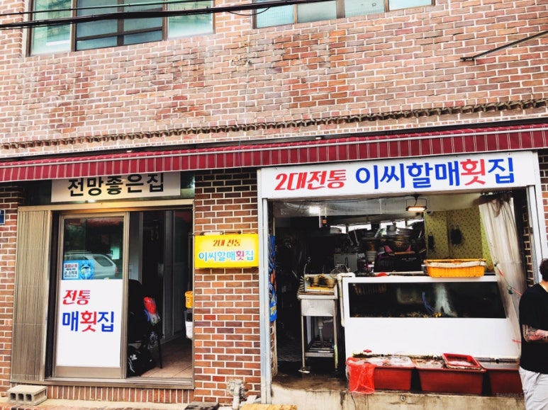 이씨횟집 이미지