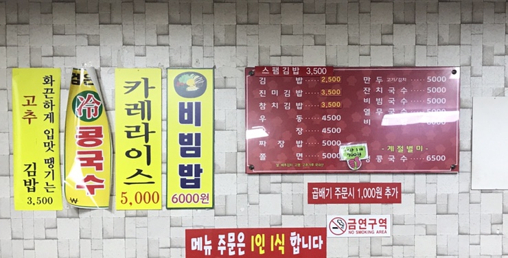 아리랑우동집 이미지