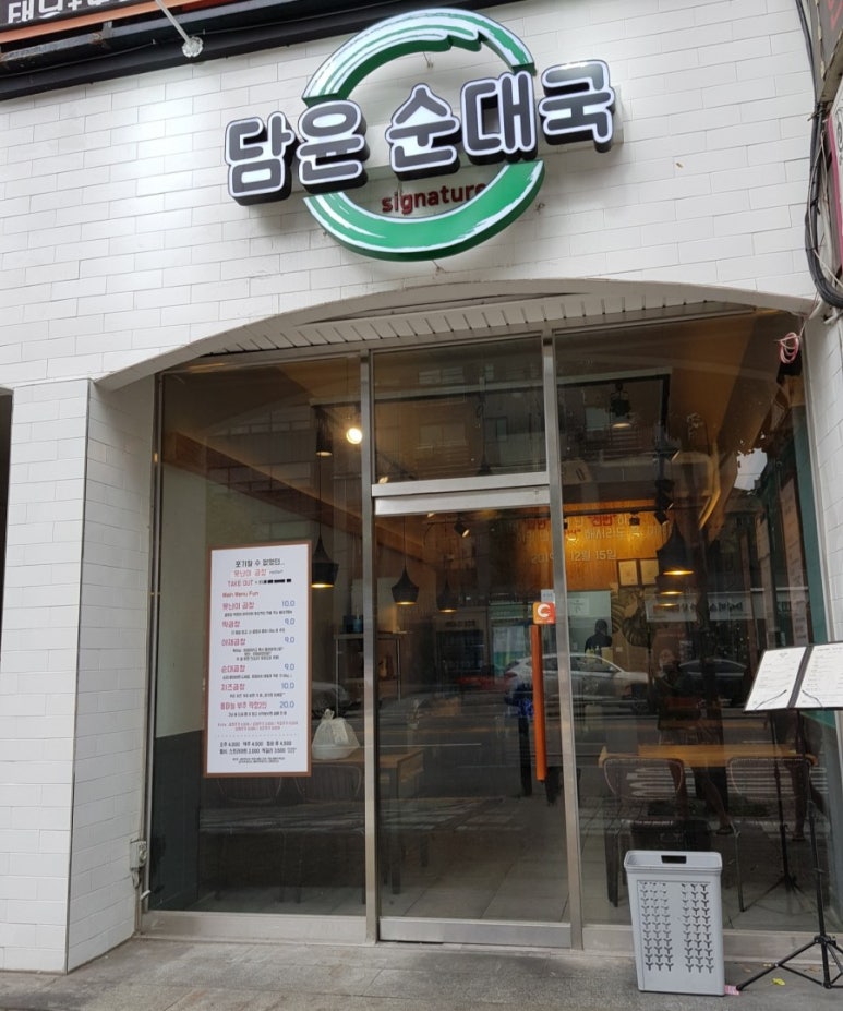 싸가정곱창 이미지