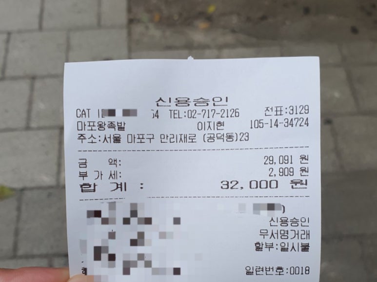 마포왕족발 이미지