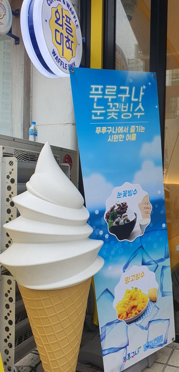 와플대학송도캠퍼스 이미지