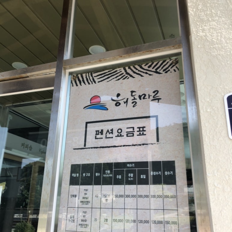 마루펜션카페 이미지