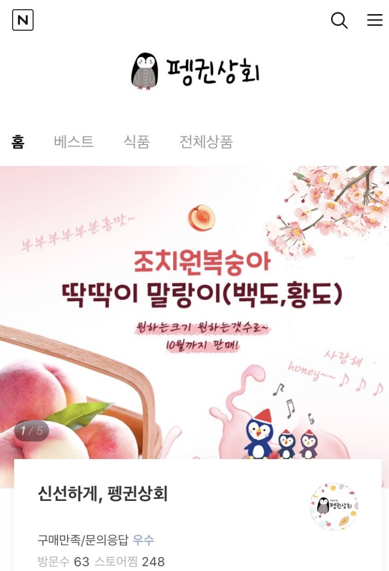 성아상회 이미지