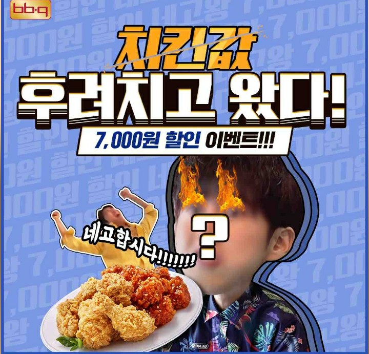 비비큐치킨 이미지