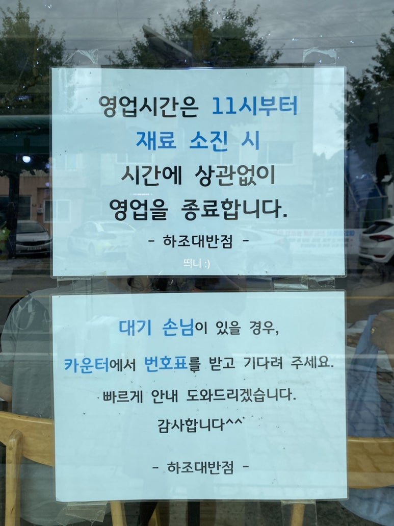 하조정육점 이미지