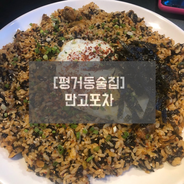 만고포차 이미지