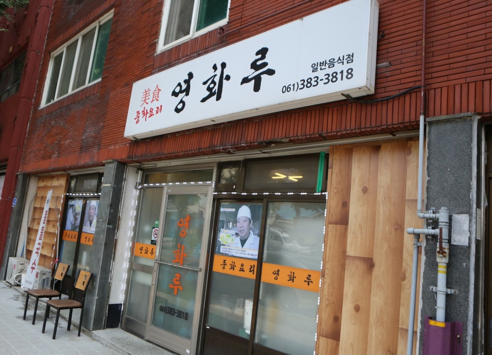 영화루반점 이미지